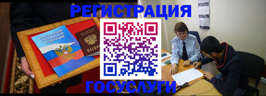 прописка для школы в Иркутске