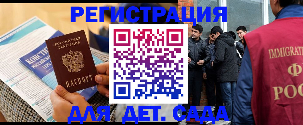 прописка поиск в Иркутске